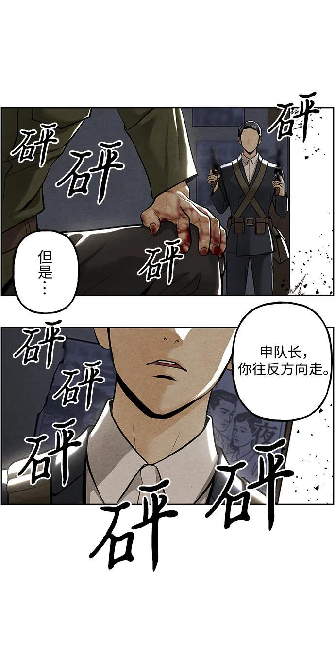 [第223] 烛火（完） 第31页