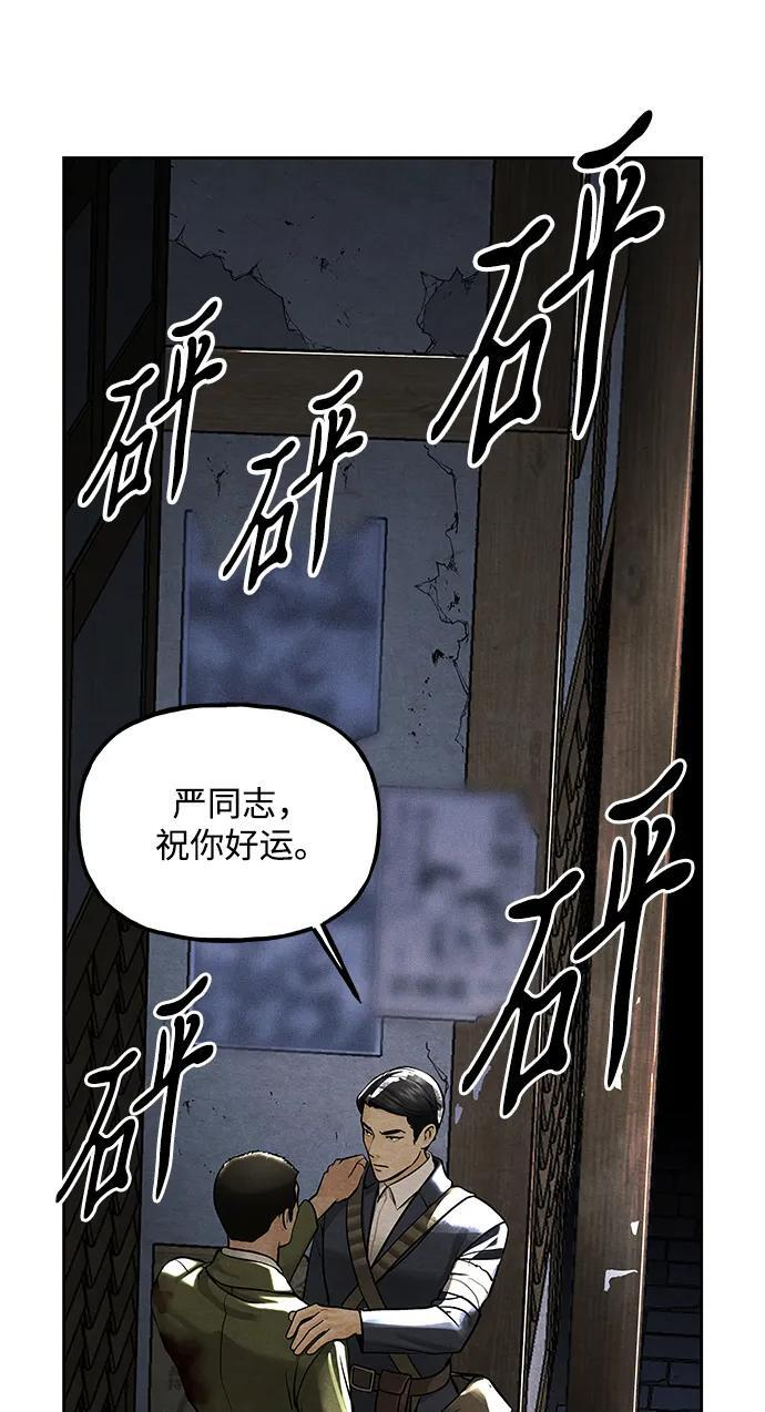 [第223] 烛火（完） 第36页