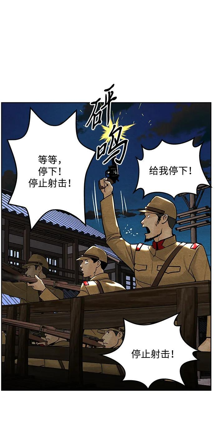 [第223] 烛火（完） 第39页