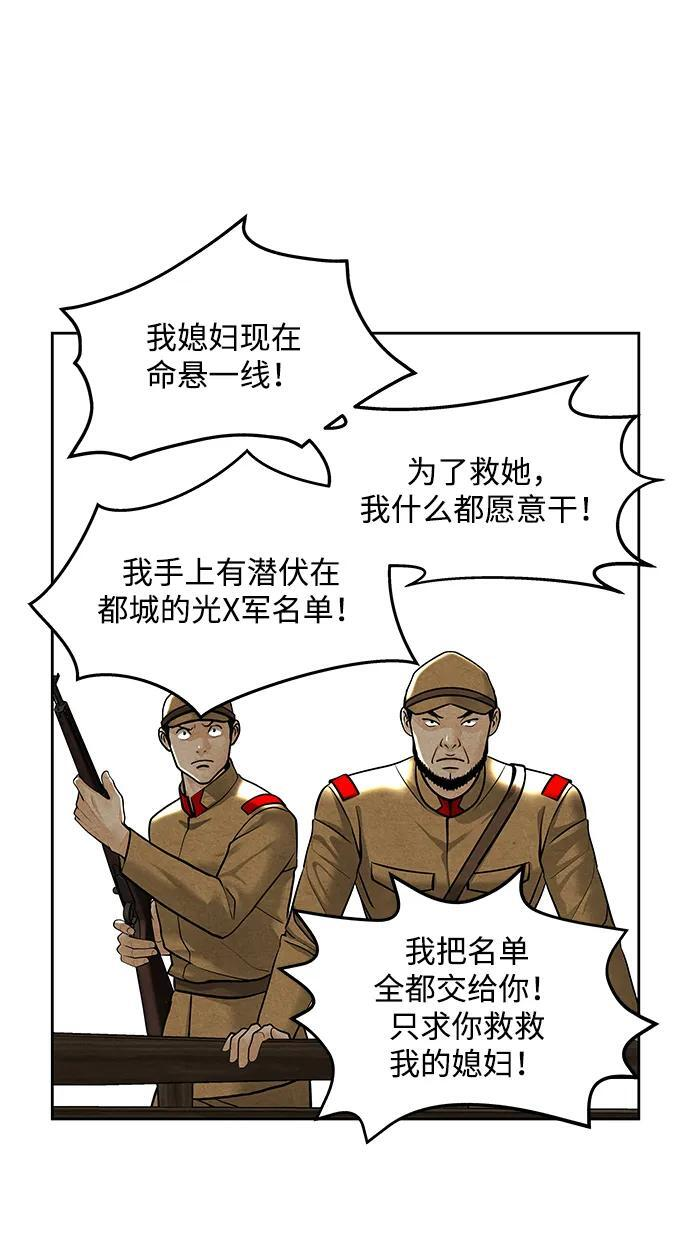 [第223] 烛火（完） 第45页