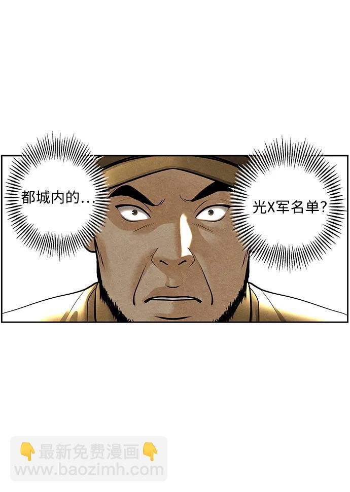 [第223] 烛火（完） 第46页