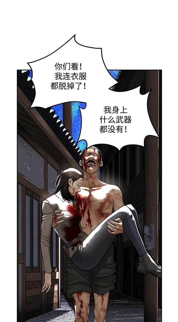 [第223] 烛火（完） 第48页