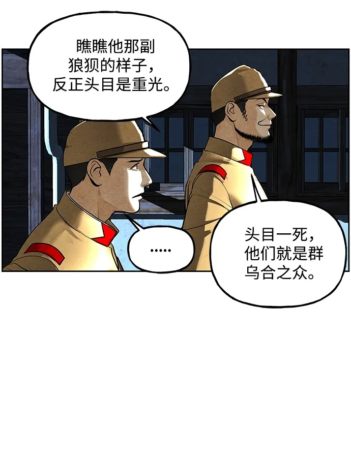 [第223] 烛火（完） 第50页