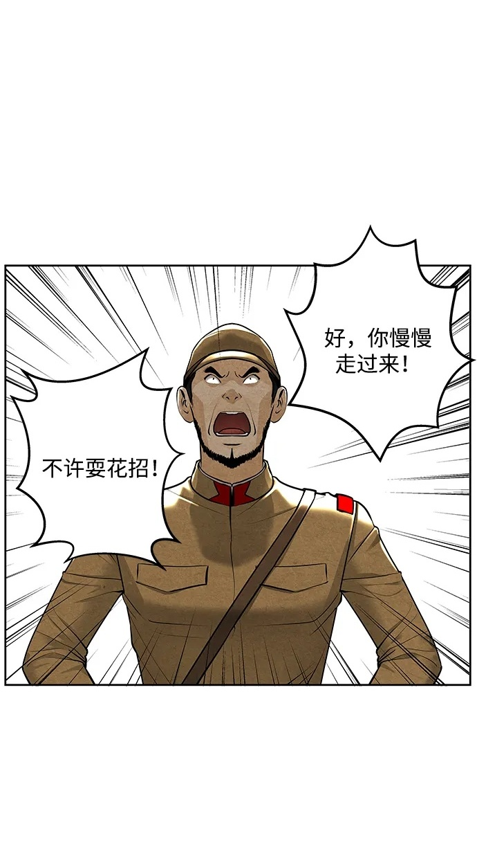 [第223] 烛火（完） 第52页