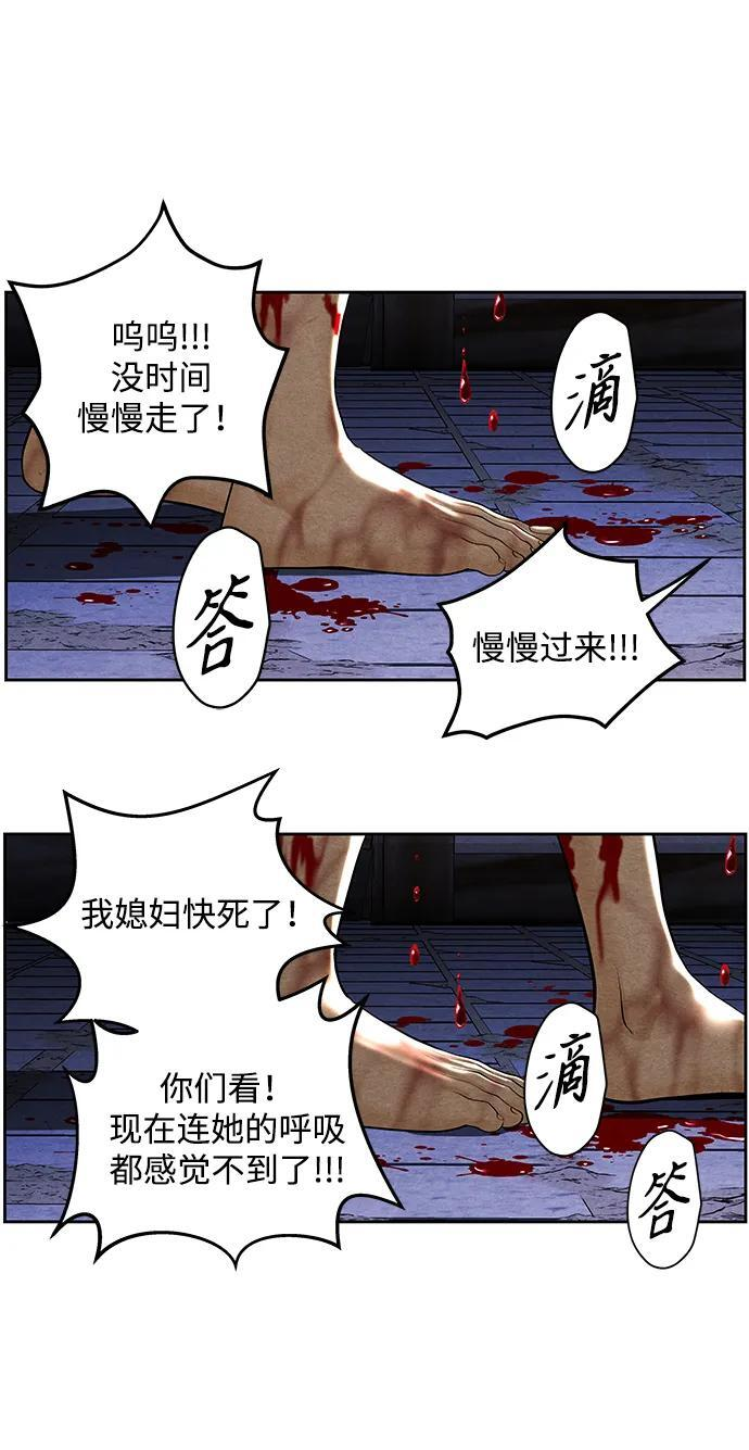 [第223] 烛火（完） 第53页
