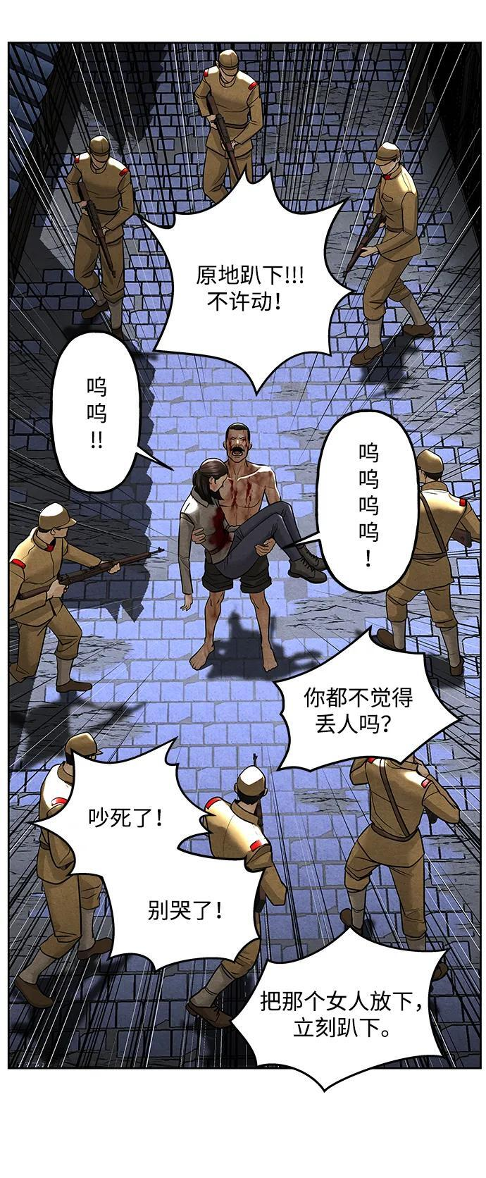 [第223] 烛火（完） 第56页