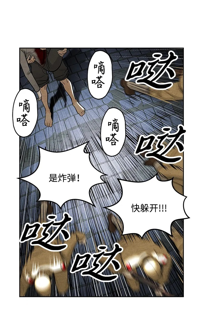 [第223] 烛火（完） 第66页