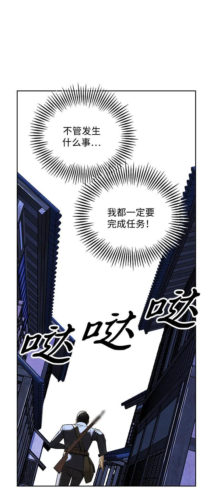 [第223] 烛火（完） 第74页