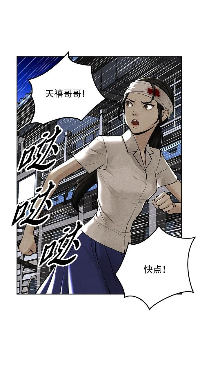 [第223] 烛火（完） 第77页