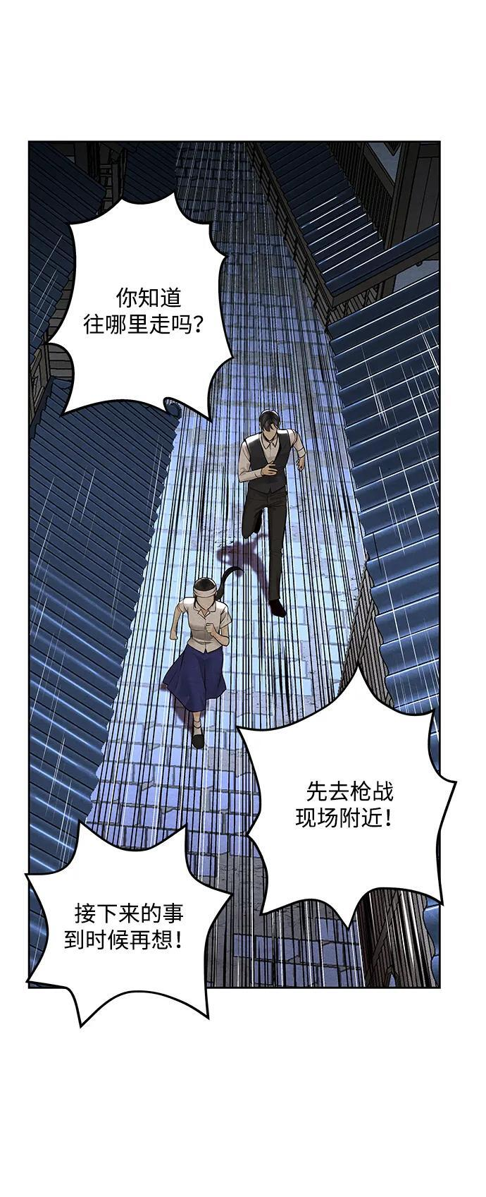 [第223] 烛火（完） 第78页