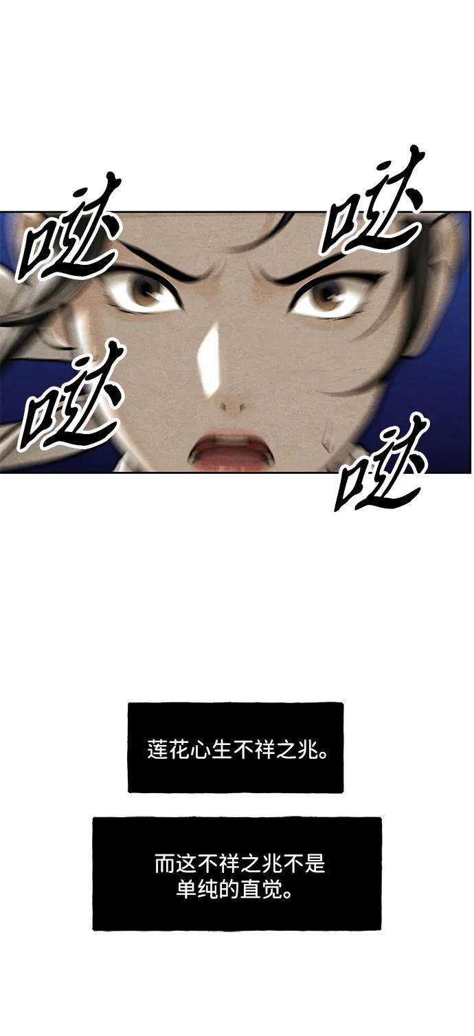 [第223] 烛火（完） 第80页