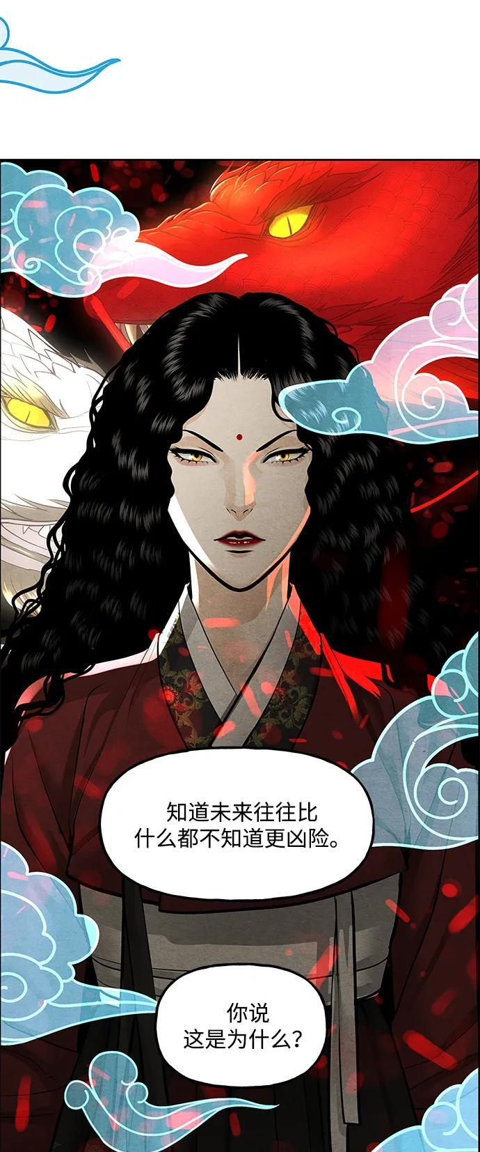 [第223] 烛火（完） 第85页