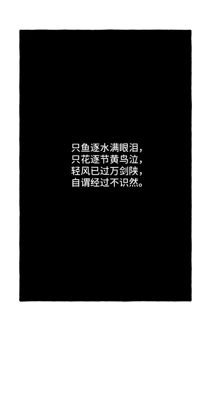[第223] 烛火（完） 第87页
