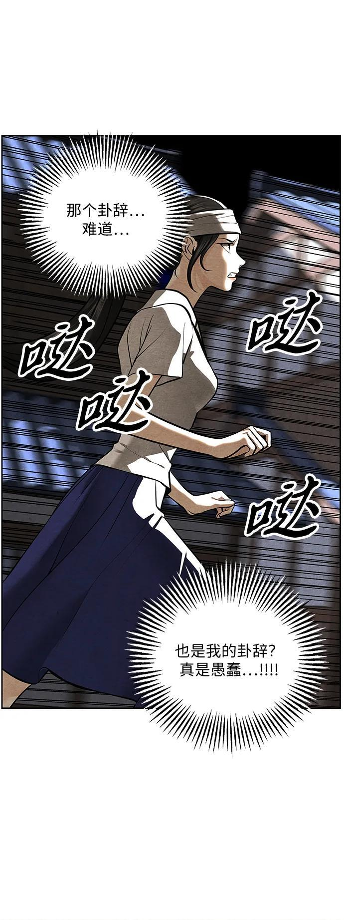 [第223] 烛火（完） 第88页