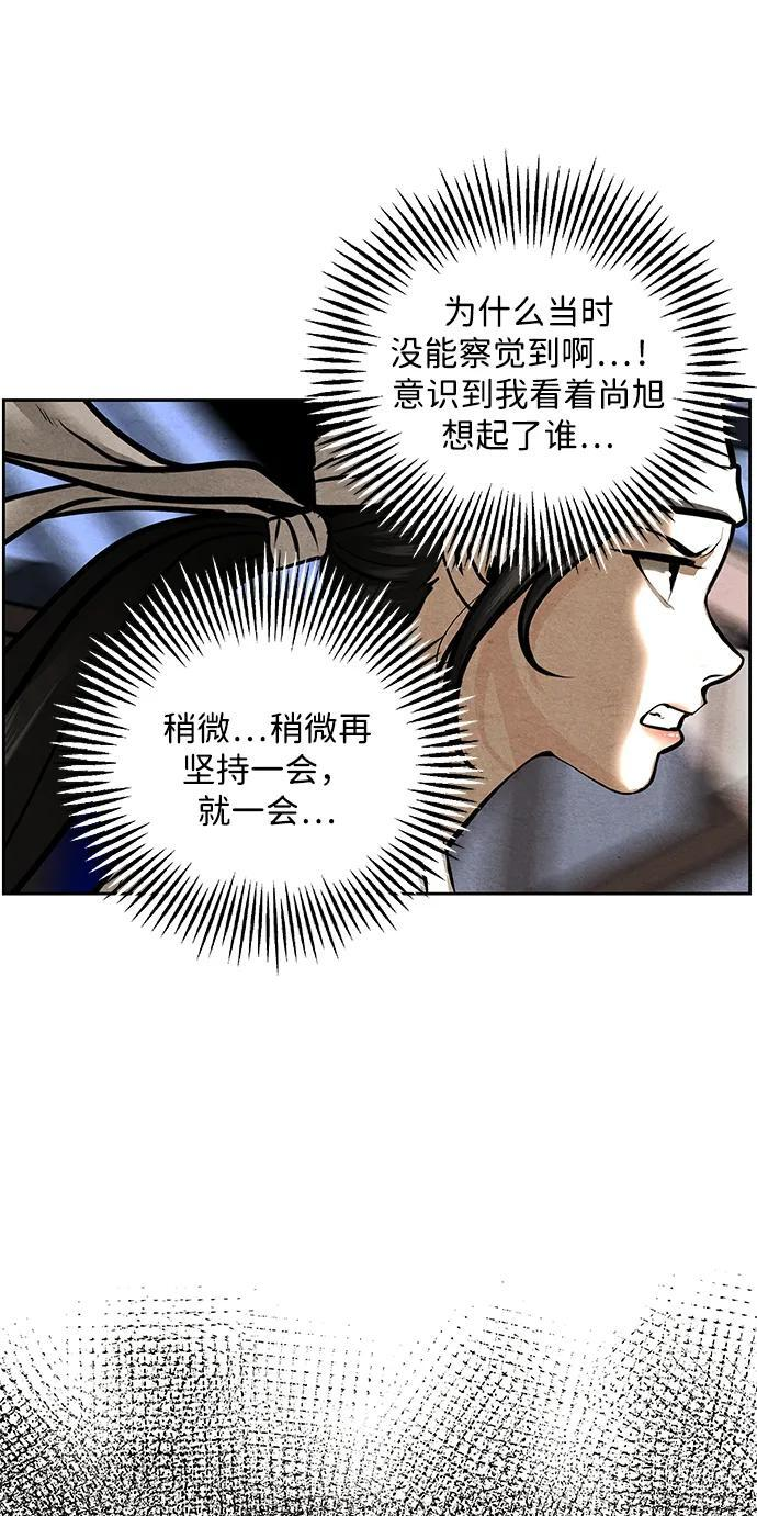 [第223] 烛火（完） 第89页