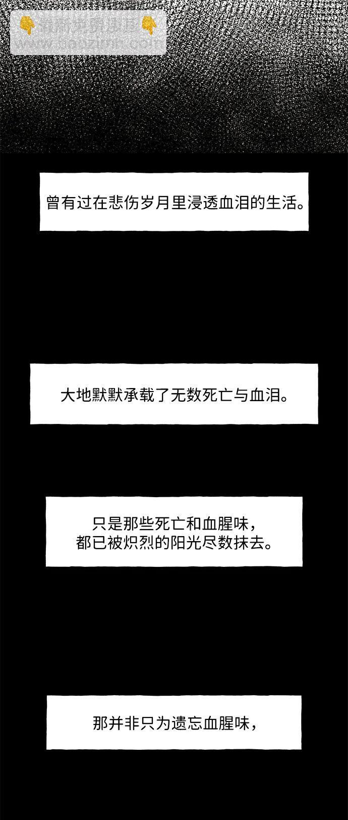 [第223] 烛火（完） 第90页