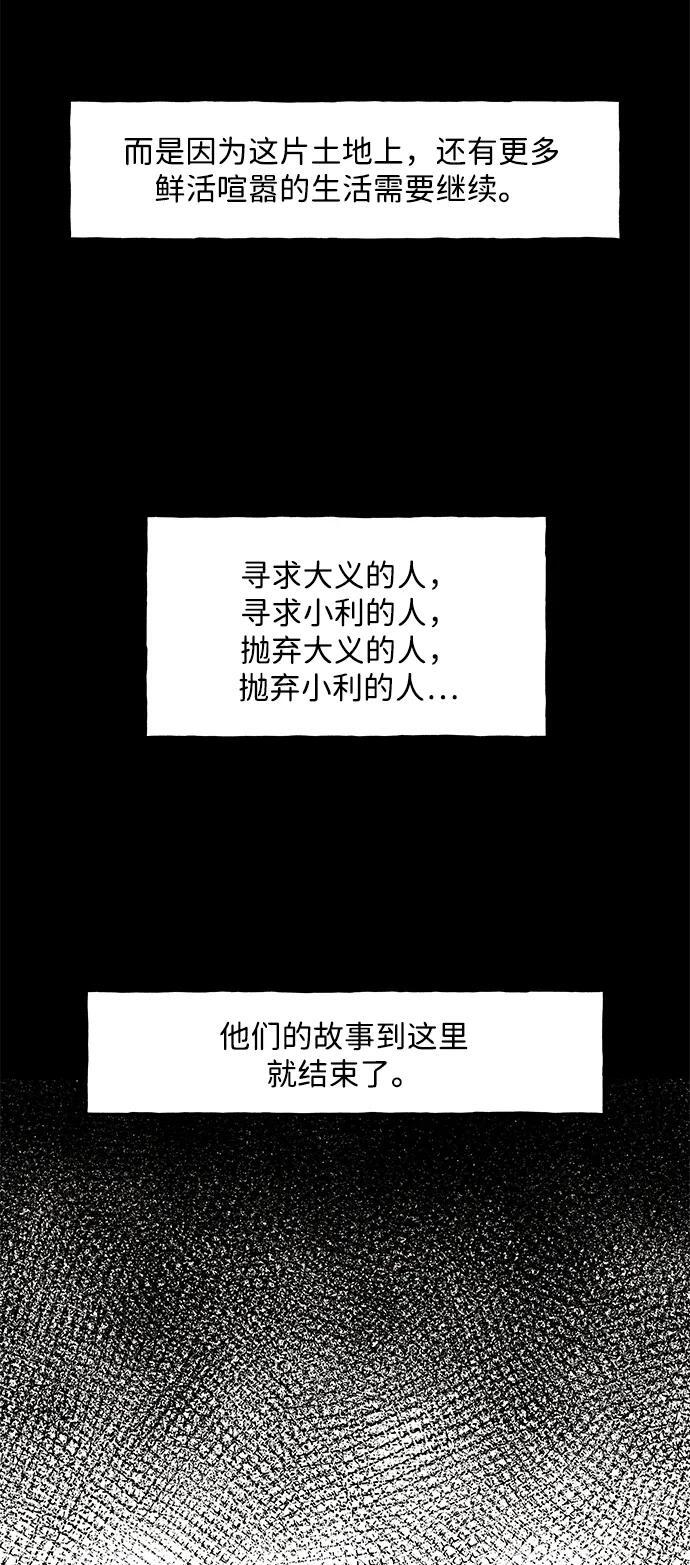 [第223] 烛火（完） 第91页