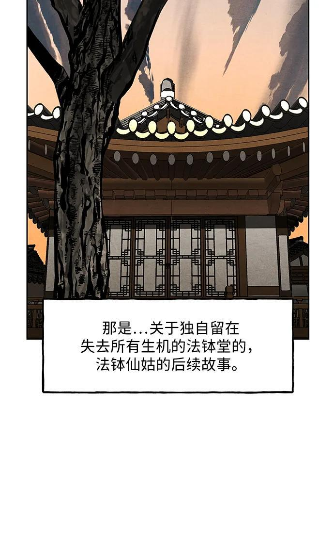 [第223] 烛火（完） 第95页