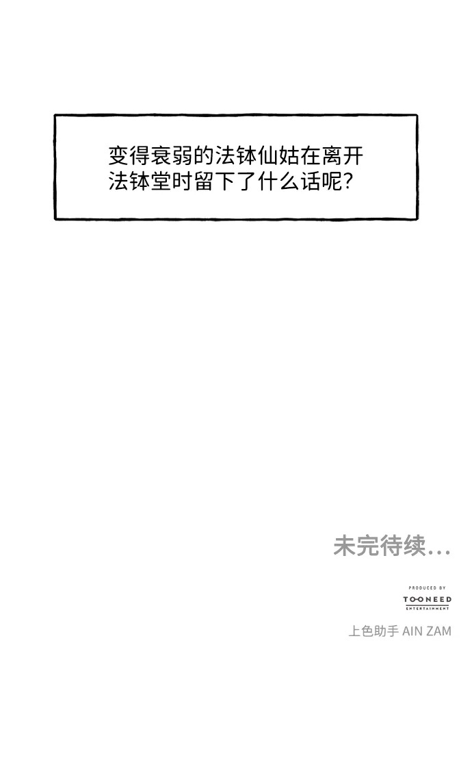 [第223] 烛火（完） 第96页