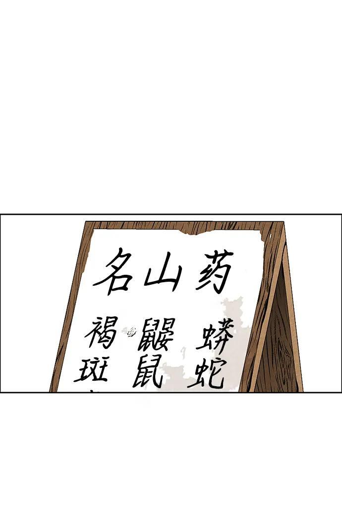 [第224] 法钵堂（完） 第4页