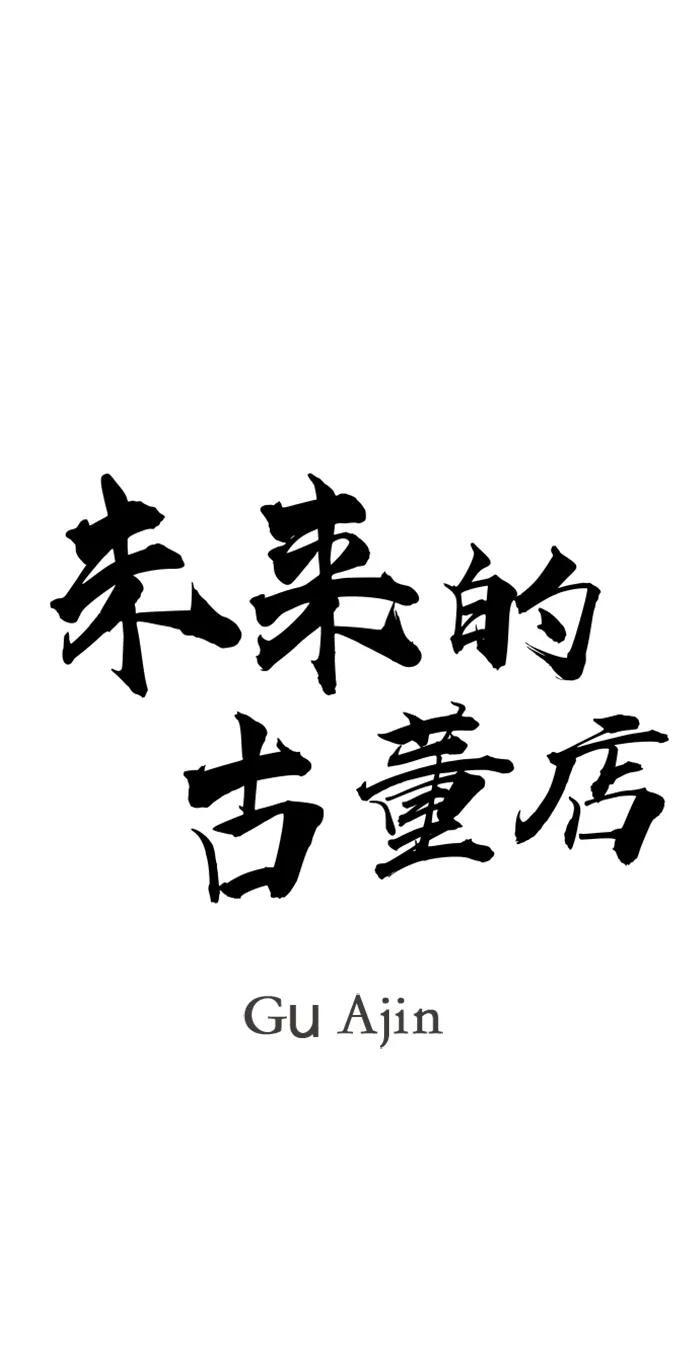 [第224] 法钵堂（完） 第20页