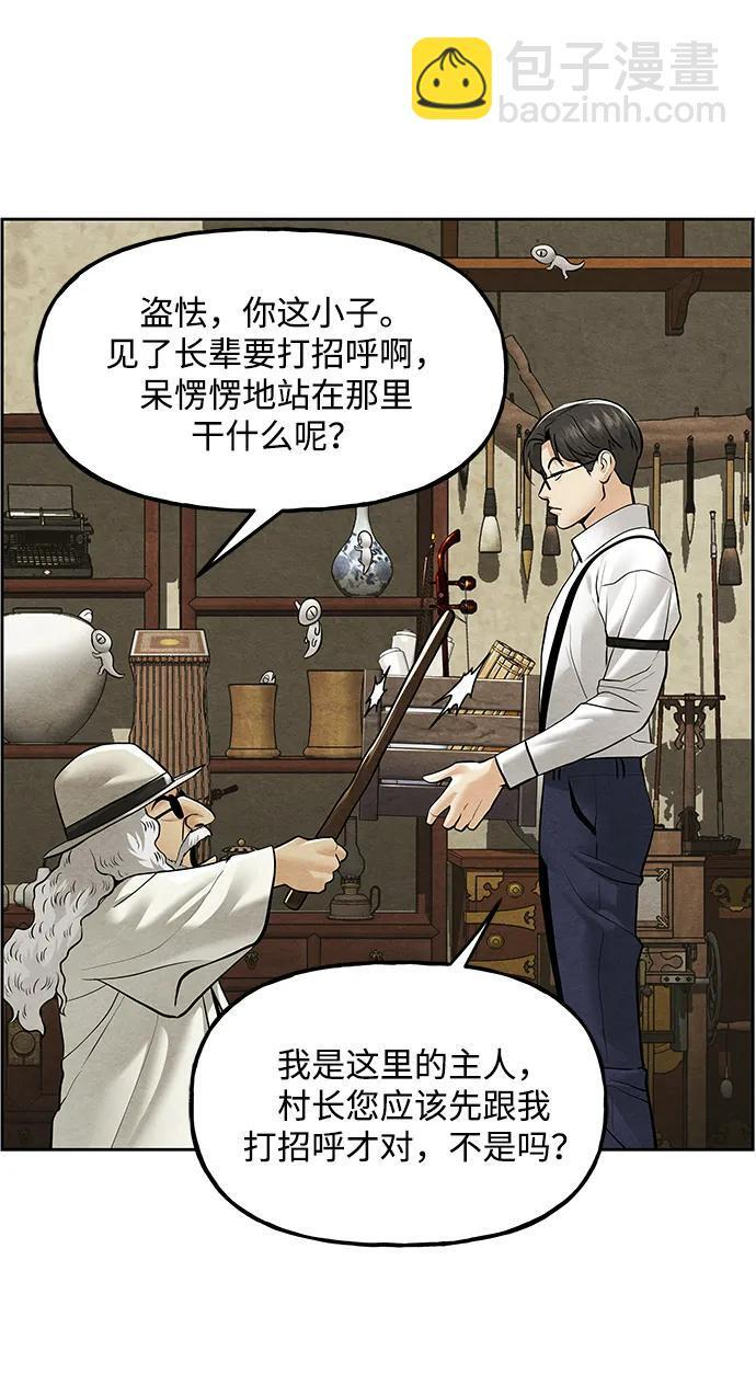 [第224] 法钵堂（完） 第24页