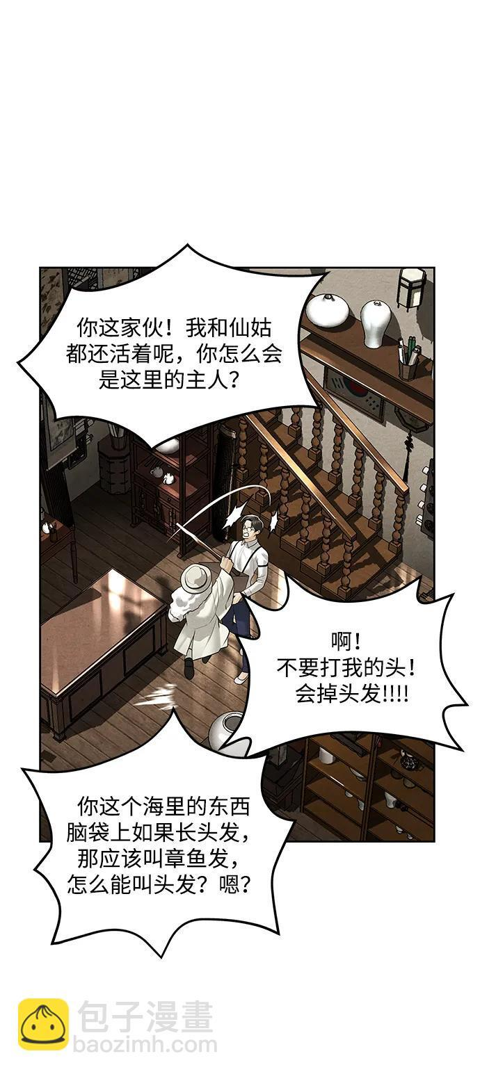 [第224] 法钵堂（完） 第25页