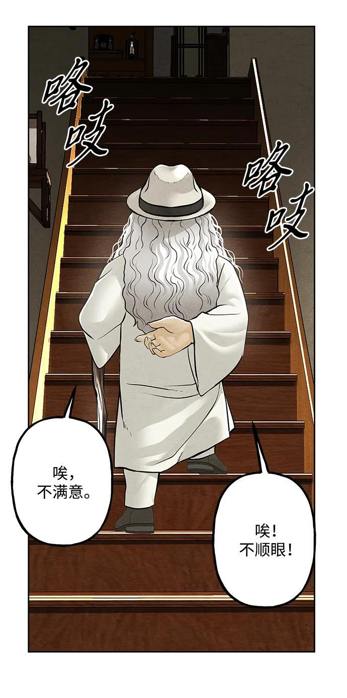 [第224] 法钵堂（完） 第27页
