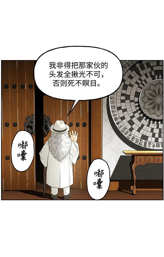 [第224] 法钵堂（完） 第29页