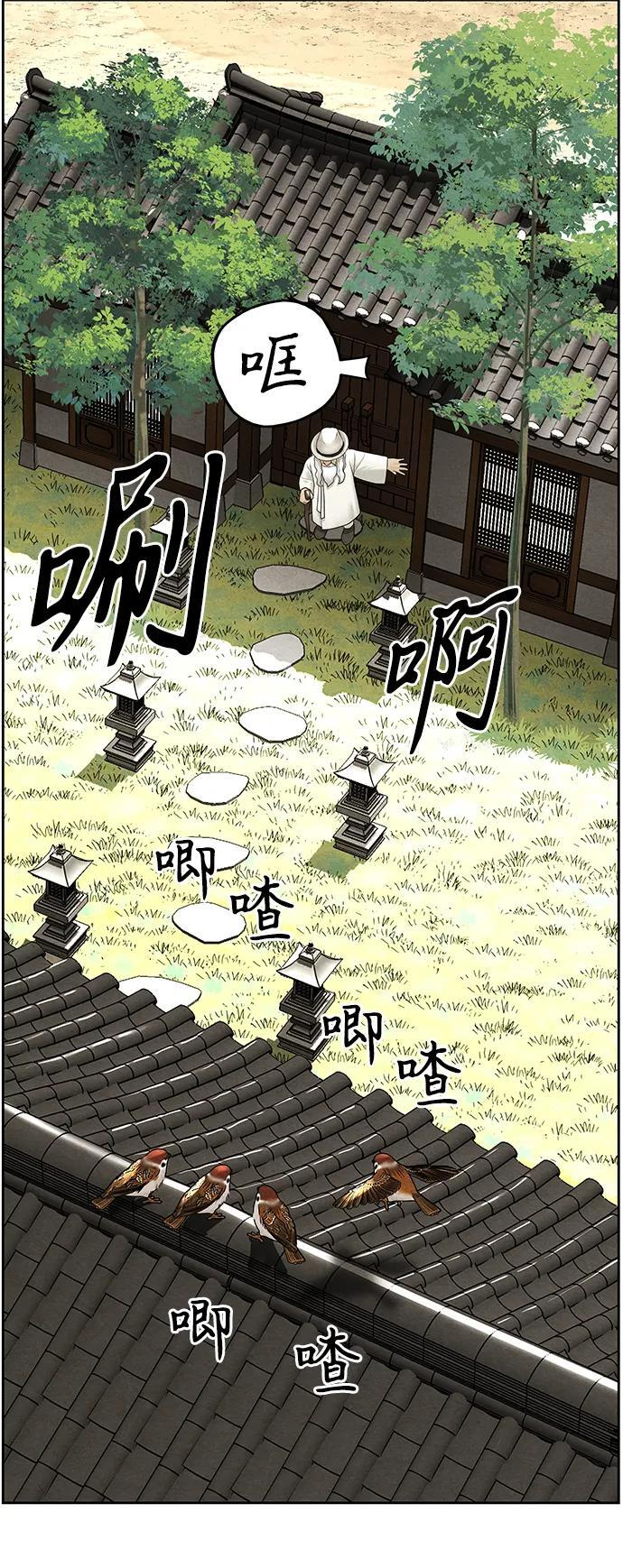 [第224] 法钵堂（完） 第33页