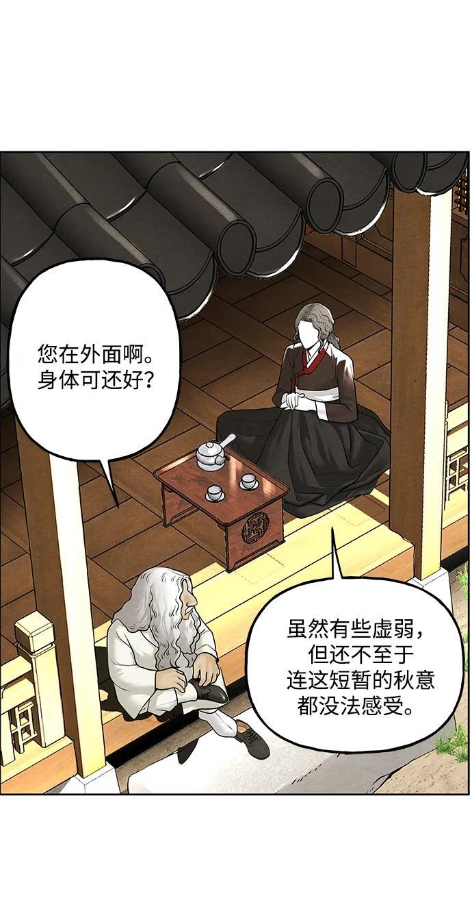 [第224] 法钵堂（完） 第36页