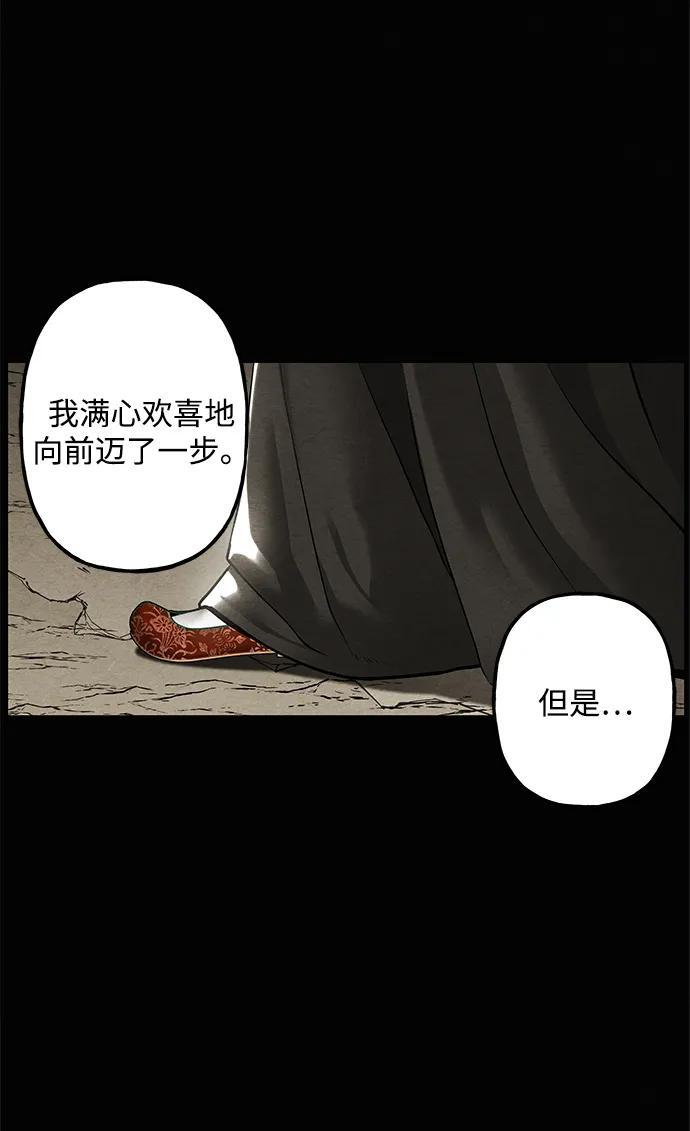[第224] 法钵堂（完） 第48页