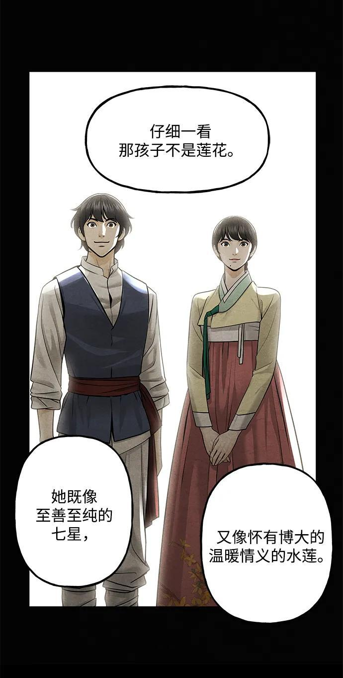 [第224] 法钵堂（完） 第49页