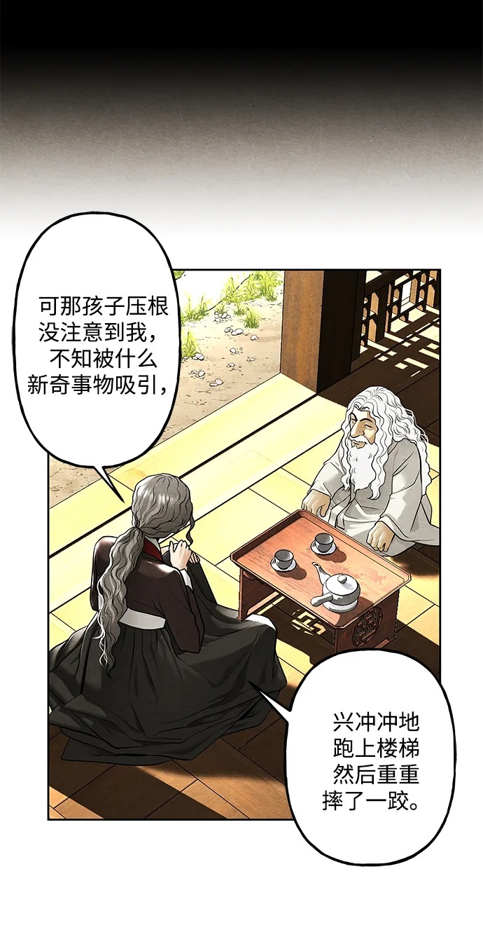 [第224] 法钵堂（完） 第50页