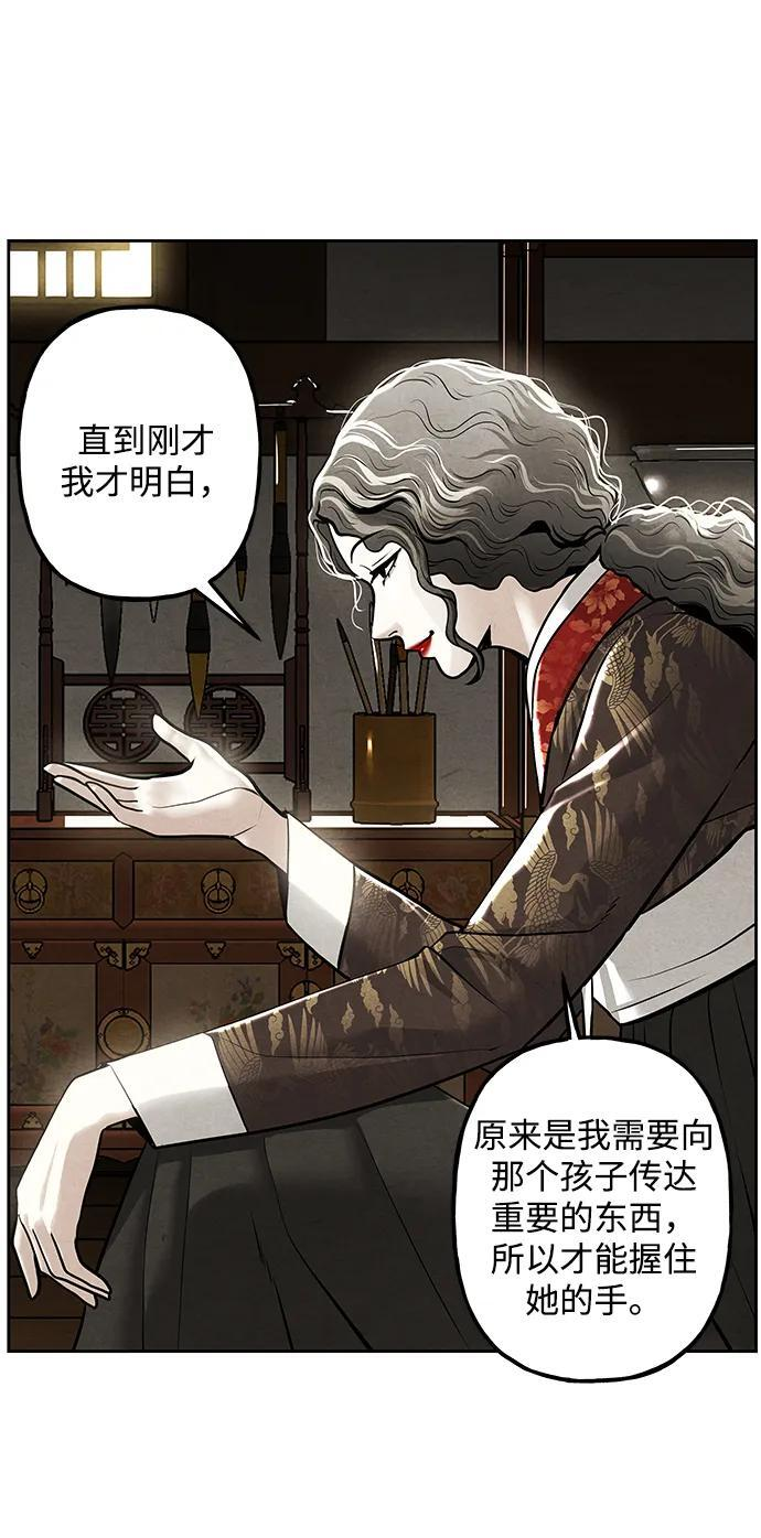 [第224] 法钵堂（完） 第53页