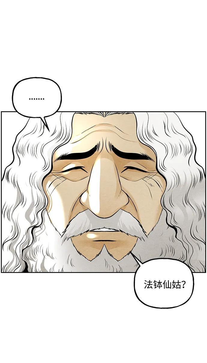 [第224] 法钵堂（完） 第54页