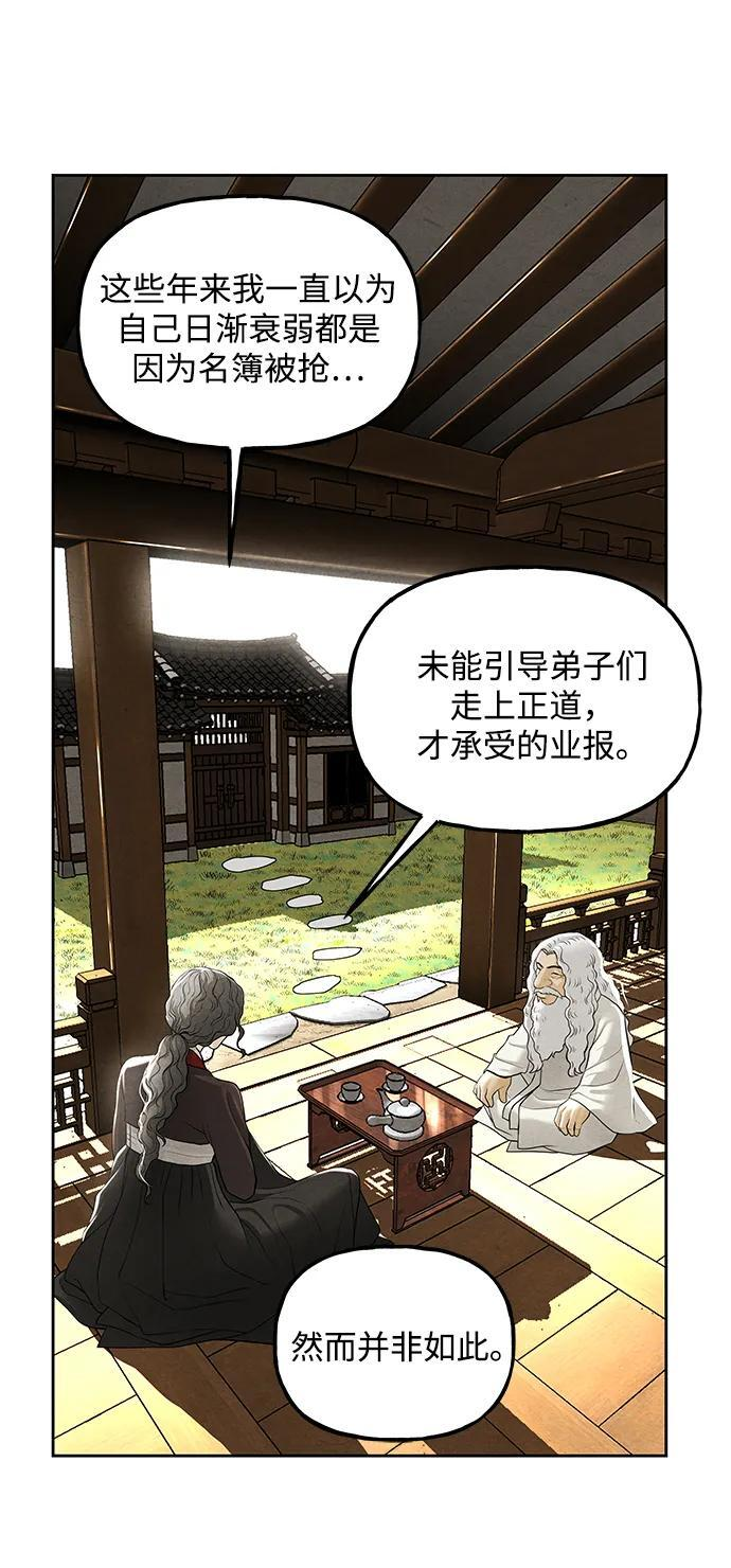 [第224] 法钵堂（完） 第55页