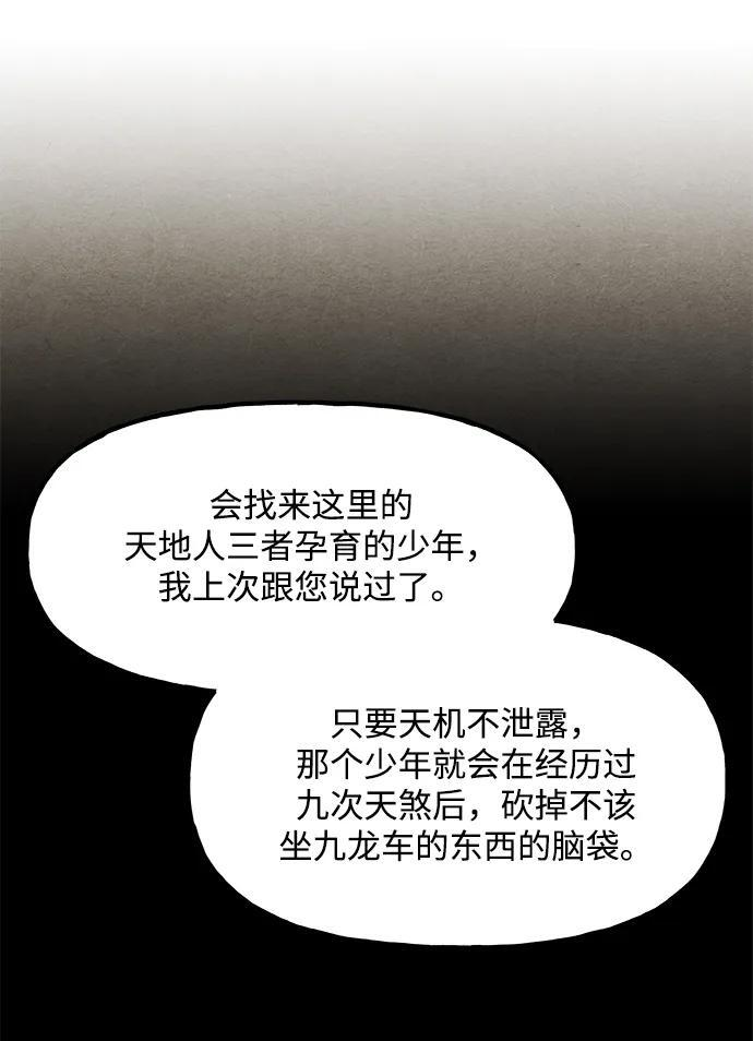 [第224] 法钵堂（完） 第60页