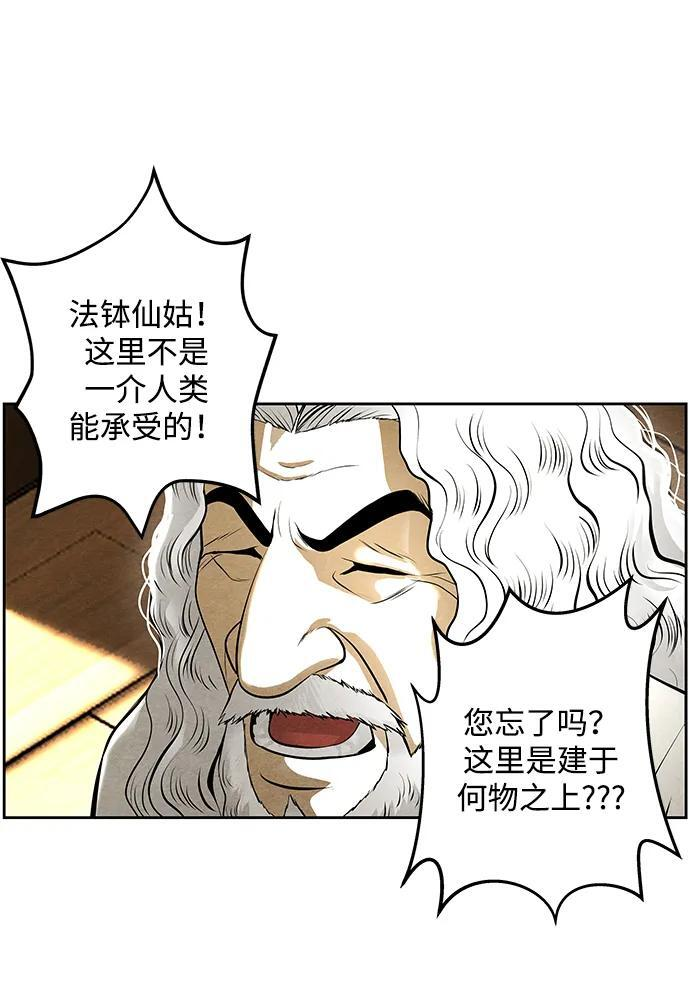 [第224] 法钵堂（完） 第64页