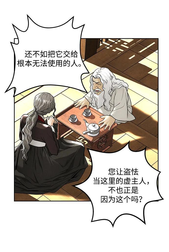 [第224] 法钵堂（完） 第65页