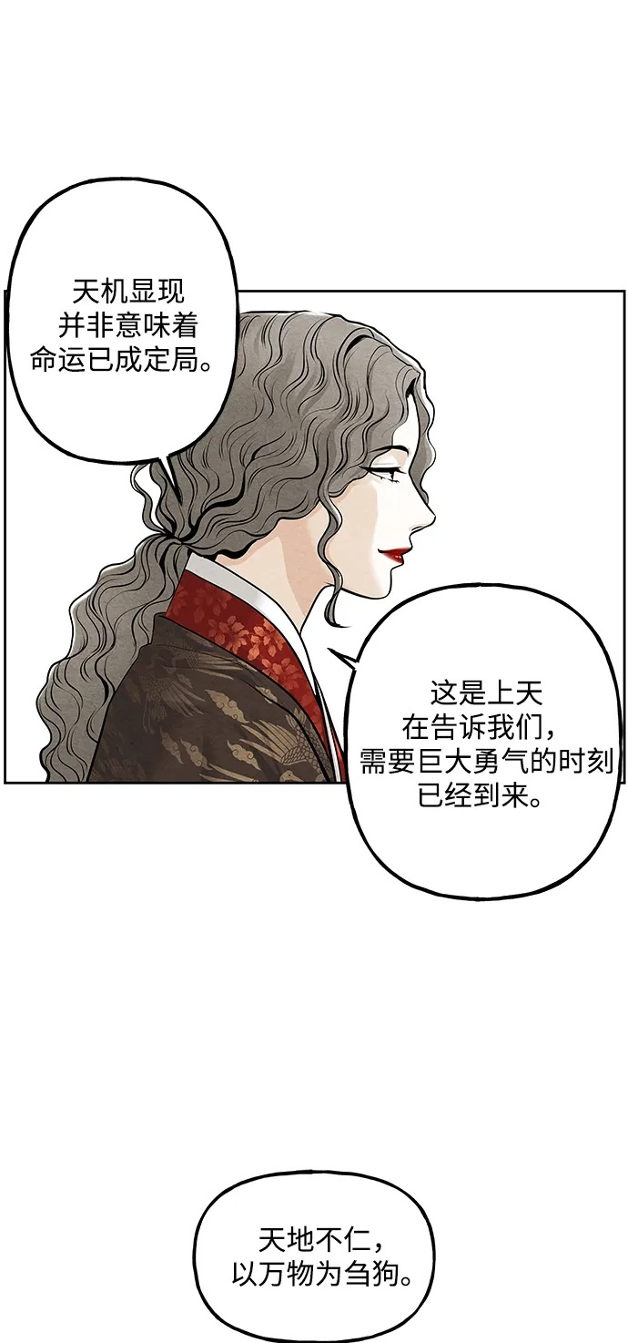 [第224] 法钵堂（完） 第66页