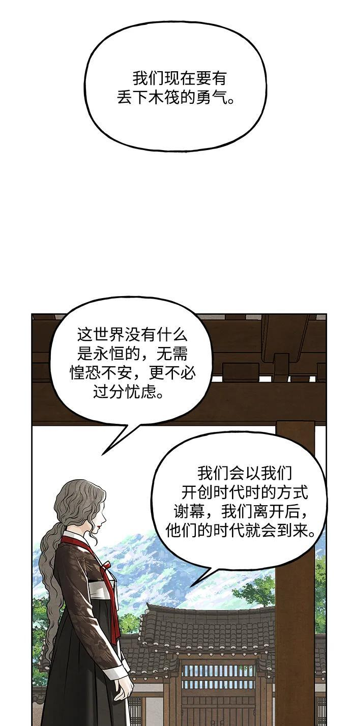 [第224] 法钵堂（完） 第67页