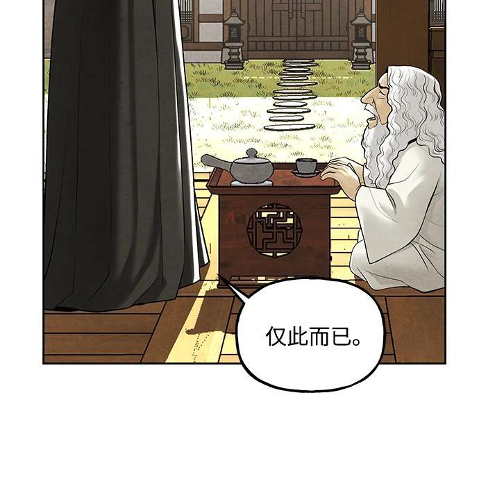[第224] 法钵堂（完） 第68页