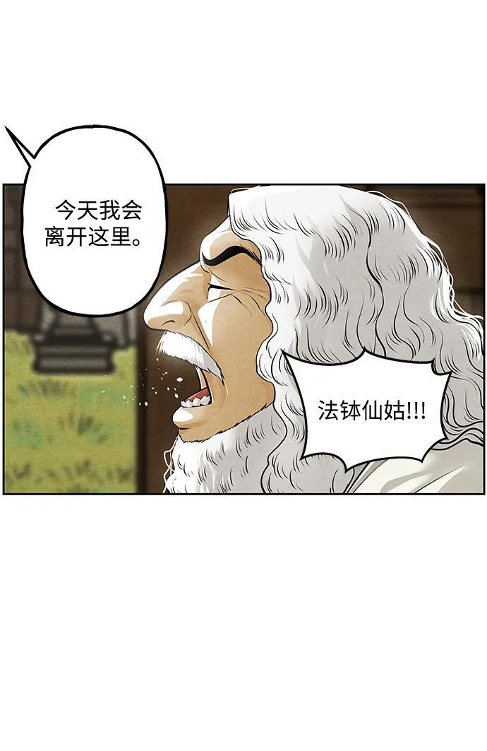 [第224] 法钵堂（完） 第69页