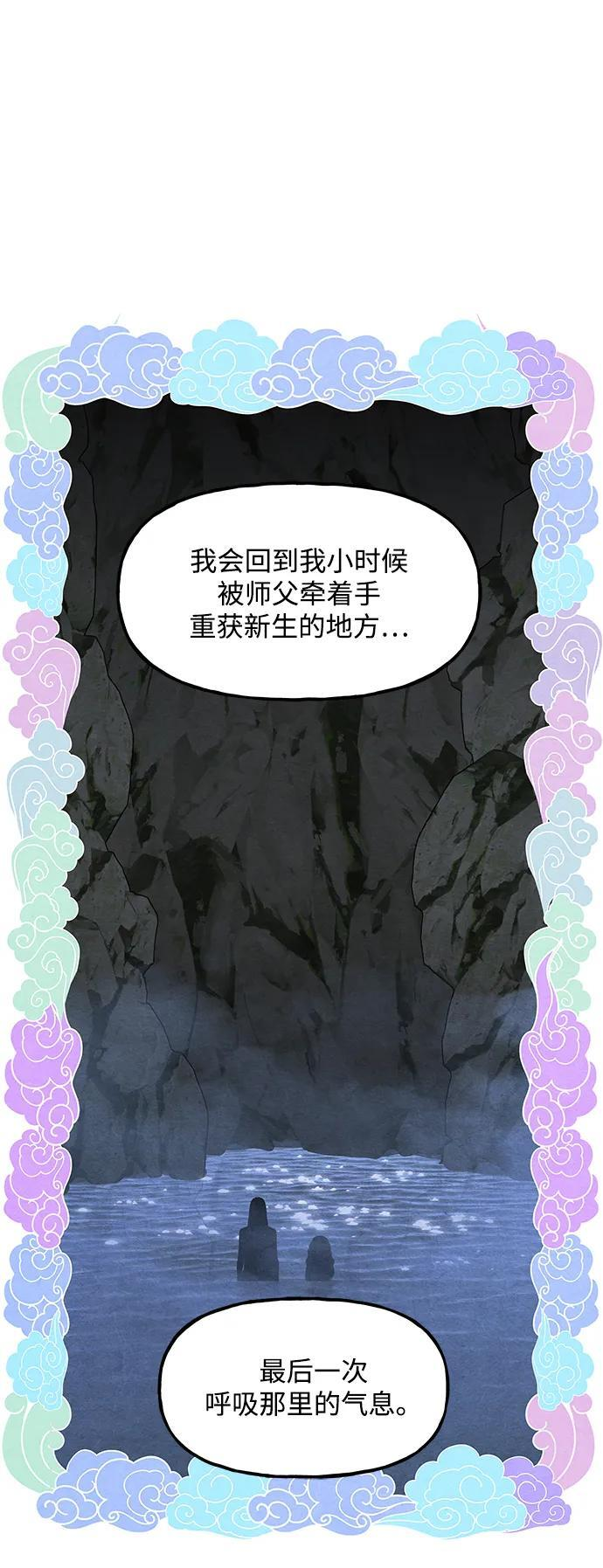 [第224] 法钵堂（完） 第70页