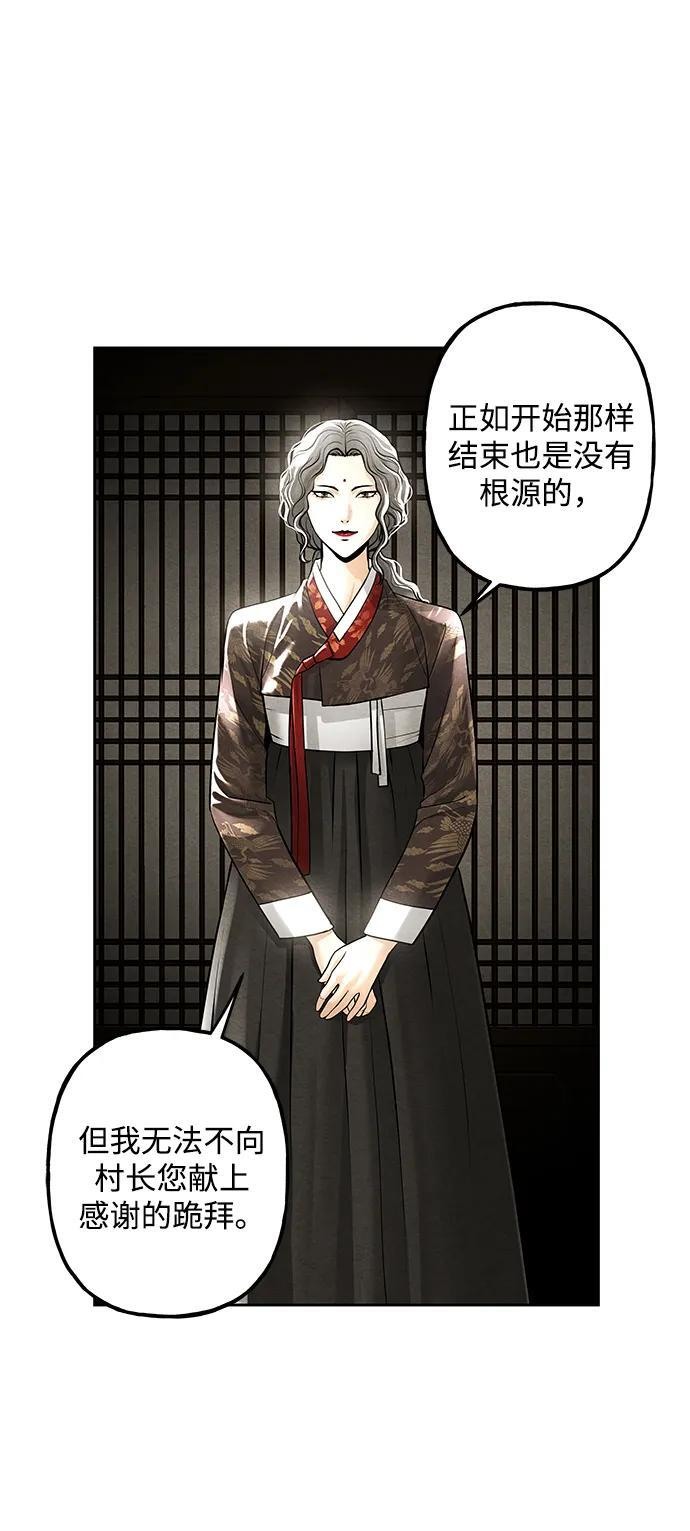 [第224] 法钵堂（完） 第72页