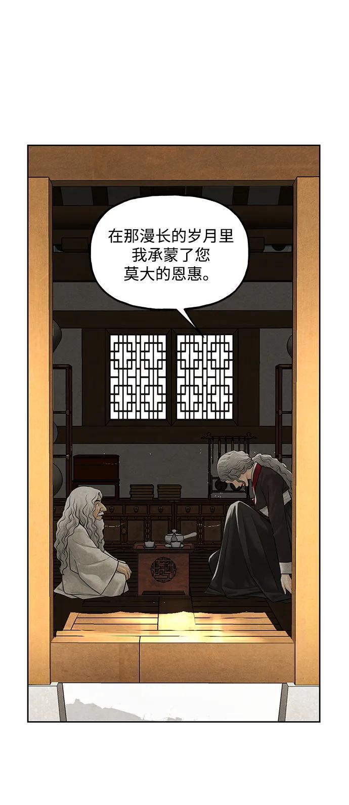 [第224] 法钵堂（完） 第73页