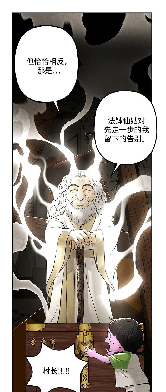 [第224] 法钵堂（完） 第76页