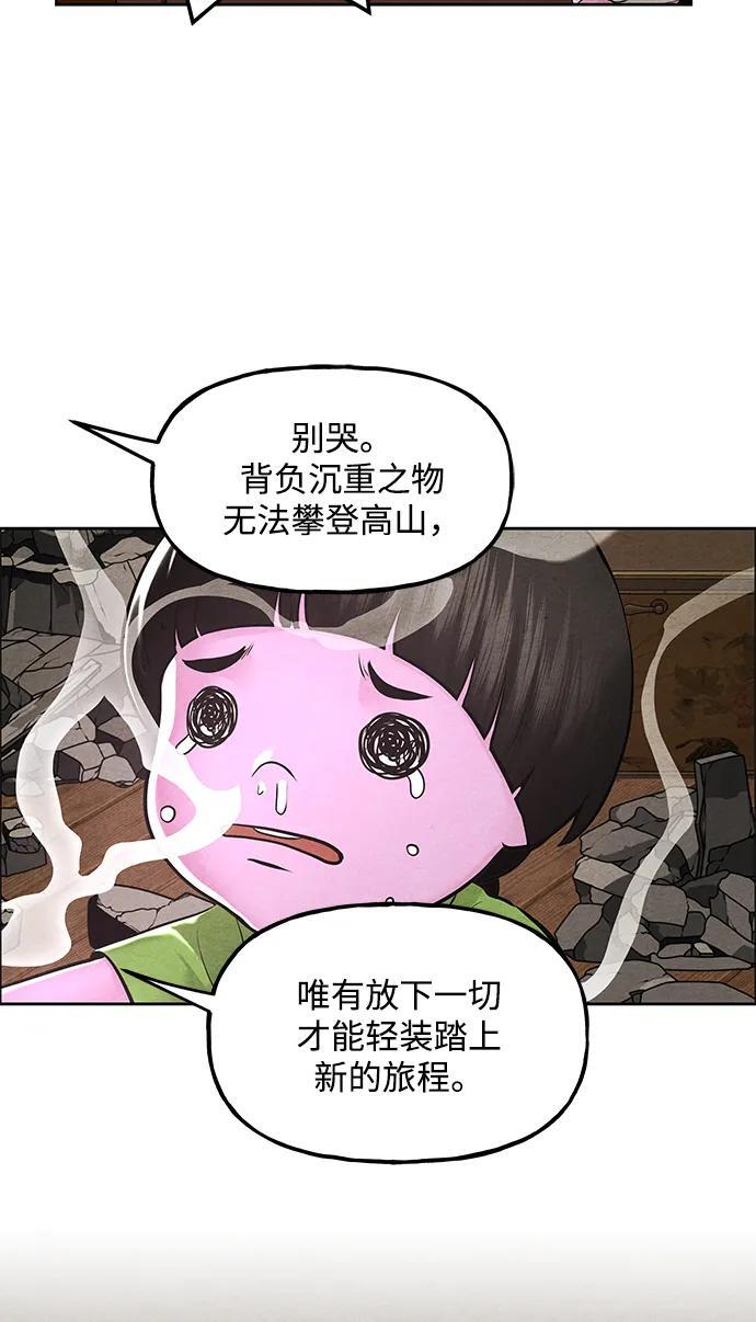 [第224] 法钵堂（完） 第77页