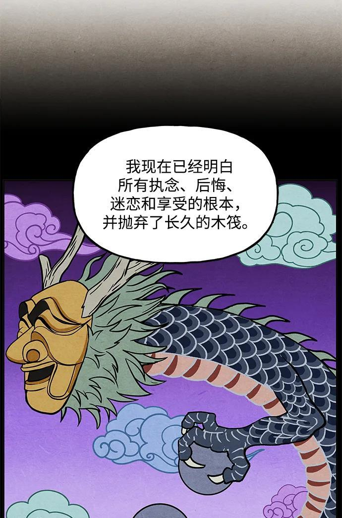 [第224] 法钵堂（完） 第78页